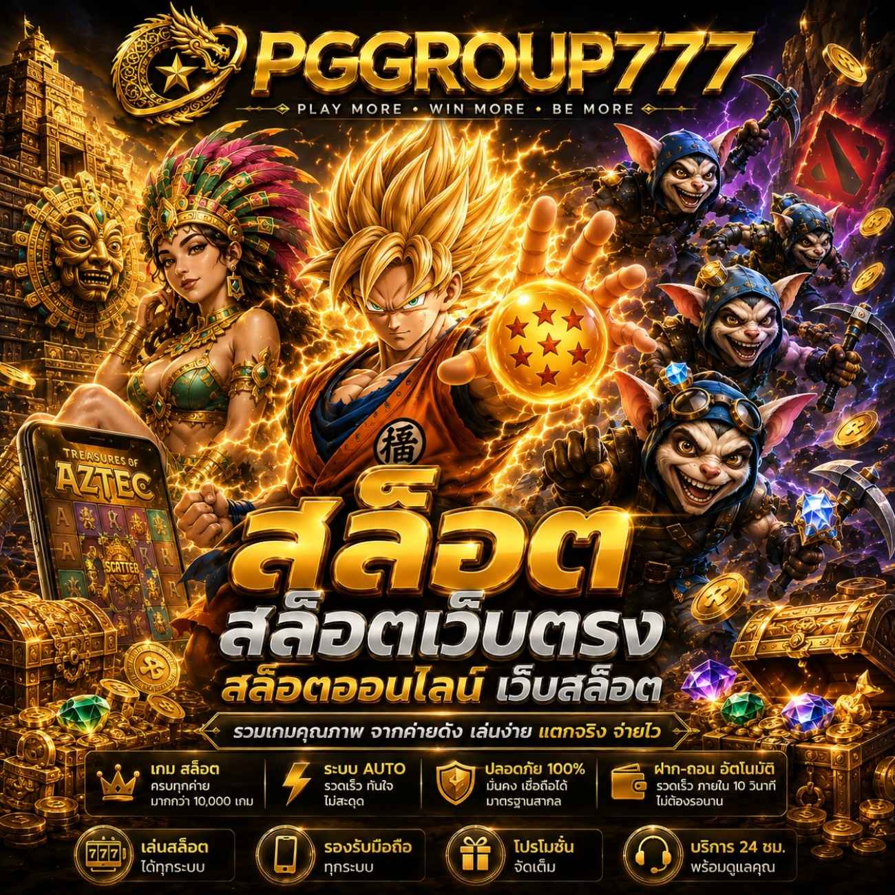 สล็อตเว็บตรง | API แท้ 100% เว็บสล็อตยอดนิยม เช็ก RTP เรียลไทม์ ถอนได้จริ